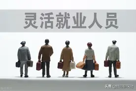 养老保险交费标准图片