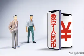 数字人民币专题报告：从支付产业链看行业变迁图片
