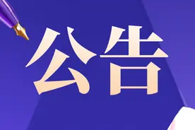 中国铁路呼和浩特局集团有限公司关于部分旅客列车停运的公告图片