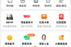 淘宝正式上线的价保中心功能位置及使用方法说明图片