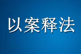 普法强基·以案释法 | 公务员考试落榜 学员退培训费遇难题图片