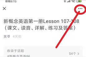 用手机把微信公众号的文章导出word的方法，赶紧收藏起来！图片