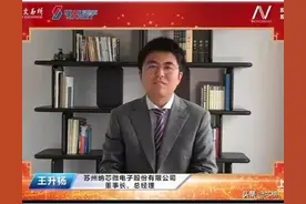 恭喜！车芯第一股！纳芯微掌舵人：北大80后！身价40亿图片