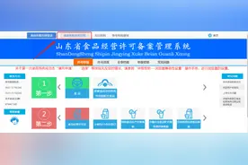 食品经营许可证网上申报流程来了，学起来图片