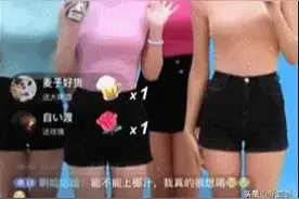 热搜3个亿！土味擦边，法力无边？直播3分钟被封禁图片