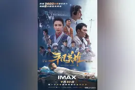 跨越千里，断臂重续，李冰冰、冯绍锋带你看不一样的《平凡英雄》图片