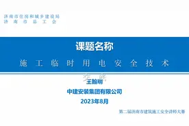 临时用电安全技术交底！施工现场防触电全流程解析图片