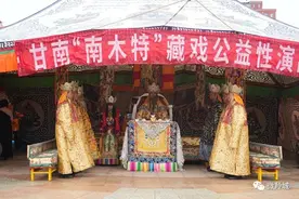 “南木特”藏戏展演受欢迎图片