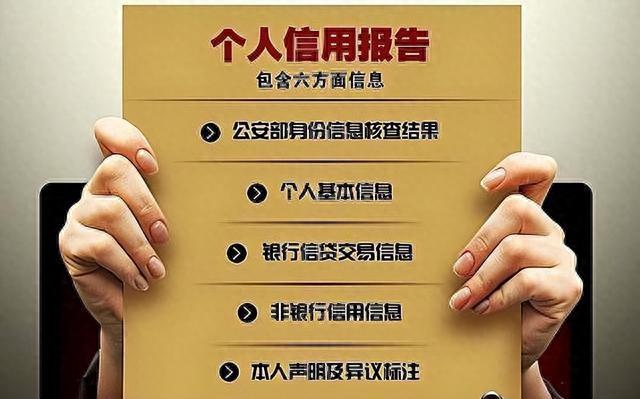 查询征信三次逾期，征信有逾期记录的影响 配图04