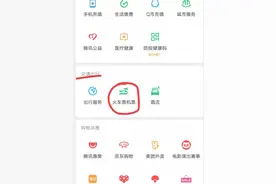 手把手教你用微信买火车票，方便快捷，再也不用去火车站排队了图片