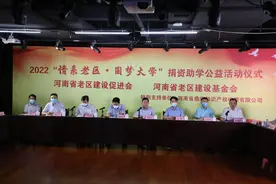 2022“情系老区·圆梦大学”捐资助学活动仪式顺利举办图片