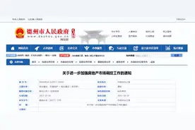 德州购房利好！限售取消，一大波二手房来袭图片