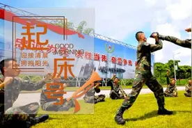 【起床号】4月3日，早安！歌曲《生来倔强》图片