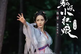 《狐妖小红娘》官宣！杨幂龚俊海报曝光，因妆造太丑网友一片骂声图片