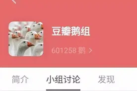 豆瓣再次被封的背后——互联网的阴暗处图片