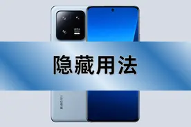 小米手机这7个日常所需的功能，黑科技满满，不知道真的很可惜图片