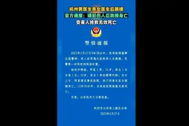 邵逸夫医院杀人案引人深思：恋爱不要谈太久，容易因爱生恨！图片