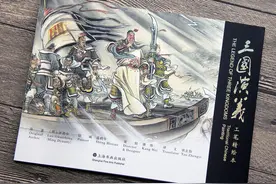 小歪推书：《三国演义工笔精绘本》（盛鹤年绘画）图片