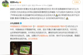 “男子砍杀柯基威胁妻子”当事人：离婚案开庭已结束，法院未当庭判决图片