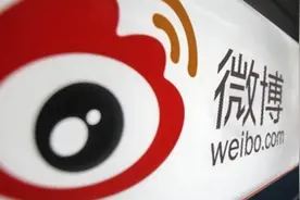 微博难圆电商梦图片