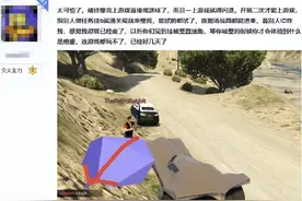 这个超好用的反外挂工具，为啥会被网友喷成筛子？图片