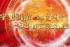 2025年呼伦贝尔春晚免费抽门票活动 等你来参与！图片