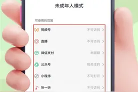微信未成年人模式上线：默认关闭游戏、直播等多项功能图片