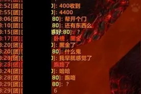 亚服黑金产业链曝光！GM完全不管，黑团长赚到麻图片