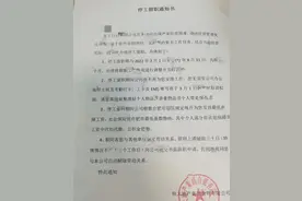 恒大，又一区域停工留职！济南还远吗？图片