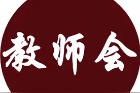取暖费终于发了！高级教师与初级相差一千多：难道初级老师耐冻？图片