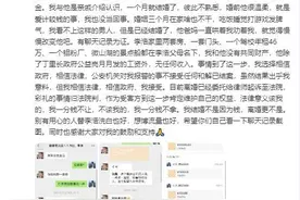 “我们是闪婚，收了30万彩礼！”柯基被砍当事女生回应网传信息：结婚三个月他啥也不干图片