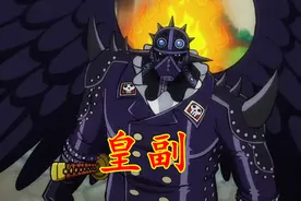 海贼王1036话：鹰眼实力得到确认，实力强于皇副，可能达到皇级图片