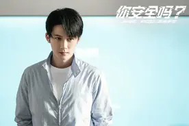 冲着檀健次看《你安全吗》，却被男四号吸粉，琼瑶曾钦点过的演员图片