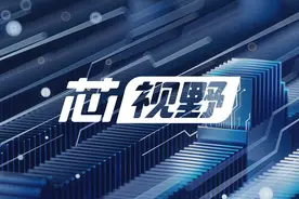 Arm断供最尖端设计架构背后，中国需加强应对美国半导体......图片