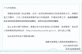 武侯区政务服务中心关闭两天图片