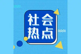 调休通知！图片