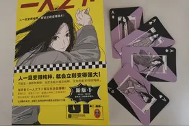 米二国漫代表作《一人之下》:强大，从变得纯粹开始图片
