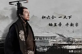 李斯篡改秦皇遗诏？2009年北大收藏的汉简，不同于史记记载图片