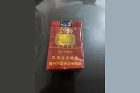 云南珍品香烟各地售价有差异网友霸气回怼图片