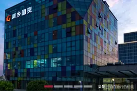 AAA评级新乡国资集团董事长变更图片