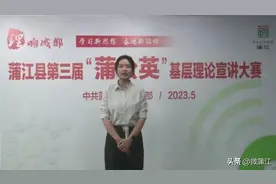 出炉！第三届“蒲公英”基层理论宣讲大赛决赛名单图片