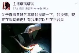 “黄鳝门”事件曝光，警方严查淫秽直播平台图片