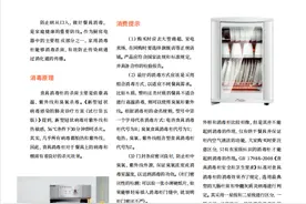 家用消毒柜为健康护航图片