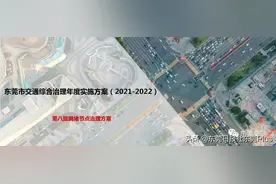 刚刚出炉！东莞市第八批堵点治理方案来了图片