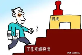 事业编制人员调动必须经过编办吗图片