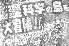 海贼王1065话情报：官方剧透四皇才是大海统治者，罗败给黑胡子了图片