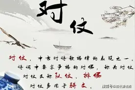 你也能成为对联高手一一常用古诗词及对联常规对仗词供大家参考图片