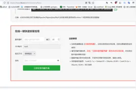 宝塔服务器搭建及数据库远程连接图片