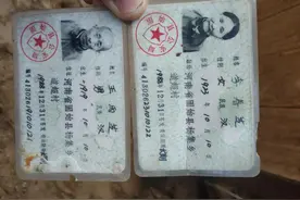 老一辈第一批身份证图片