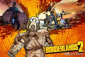 无主之地2：仍然可用的SHiFT代码（2023年1月15日）图片